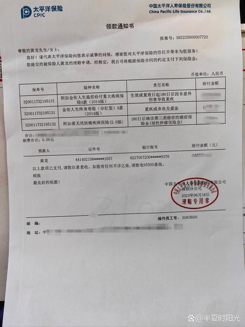 商业医疗险理赔