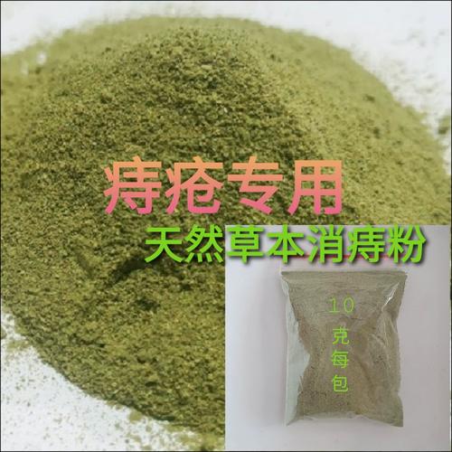 痔疮克星