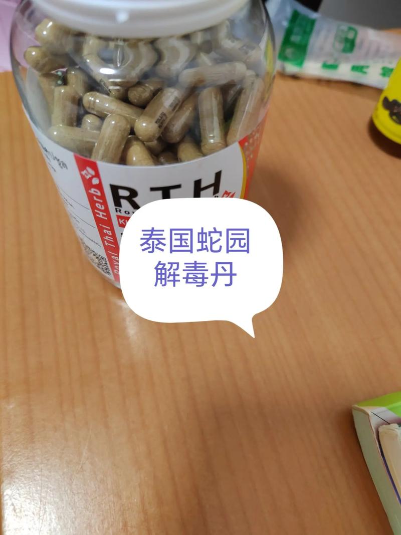 解毒丹