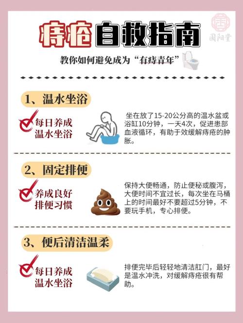 防痔小妙招