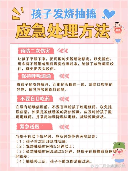 预防指南