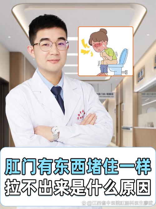 肛门堵塞