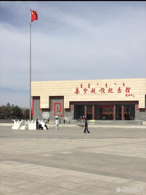 集宁地区