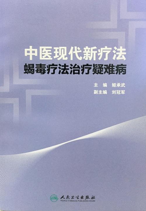 现代疗法