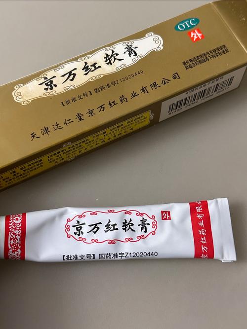 中药成分
描述: 本文介绍了京万红痔疮膏在治疗痤疮方面的惊人效果。阐述了痤疮的现状，分析了痔疮膏治疗痤疮的原理、具体效果，分享了使用注意事项及对比其他疗法的优劣势，通过案例展现其对痤疮治疗的作用 。