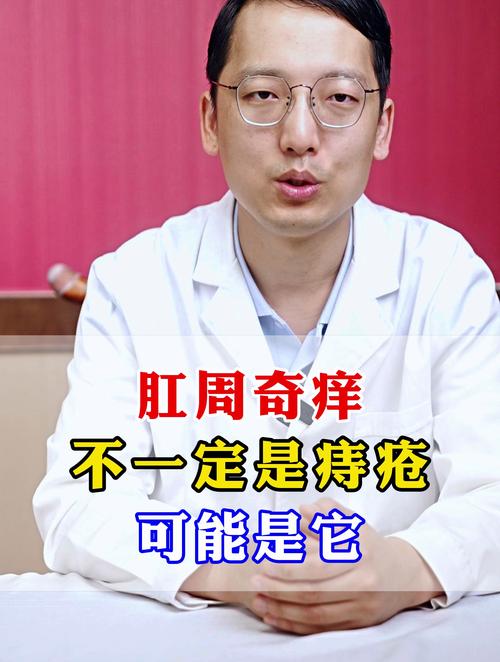 内痔疮瘙痒
