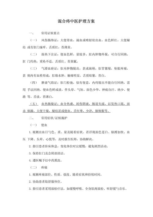 选择方法
描述: 文章介绍了痔疮的相关知识，如发病率、类型等，重点讲述了如何选择疗效显著的痔疮膏药，包括看成分、选品牌、根据症状选等，还分享了案例及预防妙招，助读者应对痔疮困扰 。