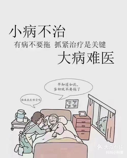 不治疗