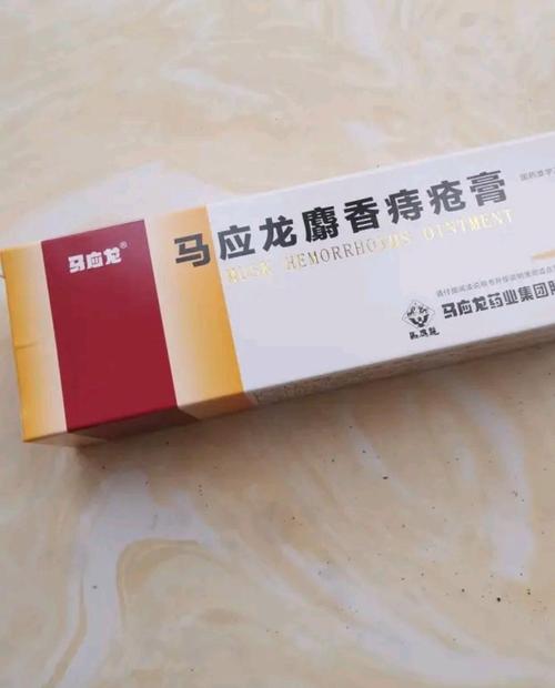 马急性痔疮