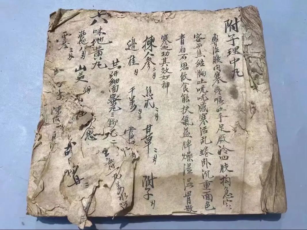  开元祖传秘方