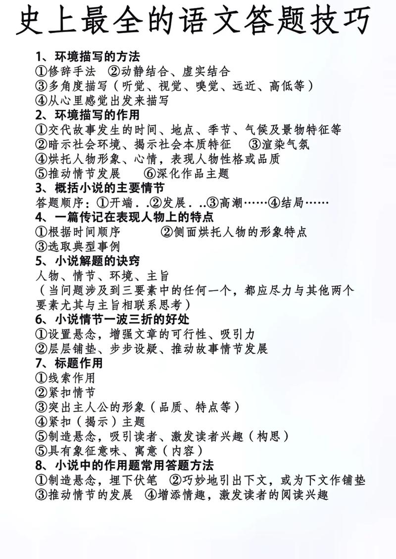 技巧