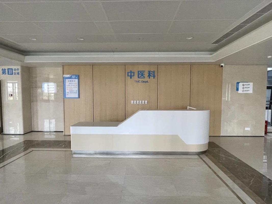 中医科室