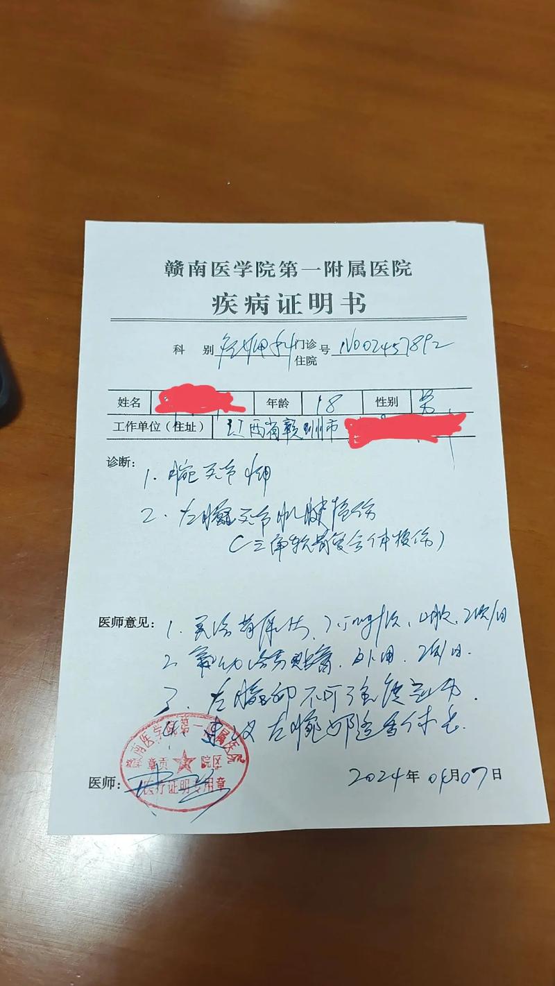 病历