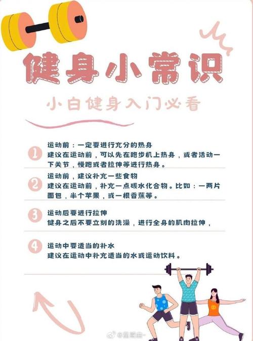 锻炼注意事项