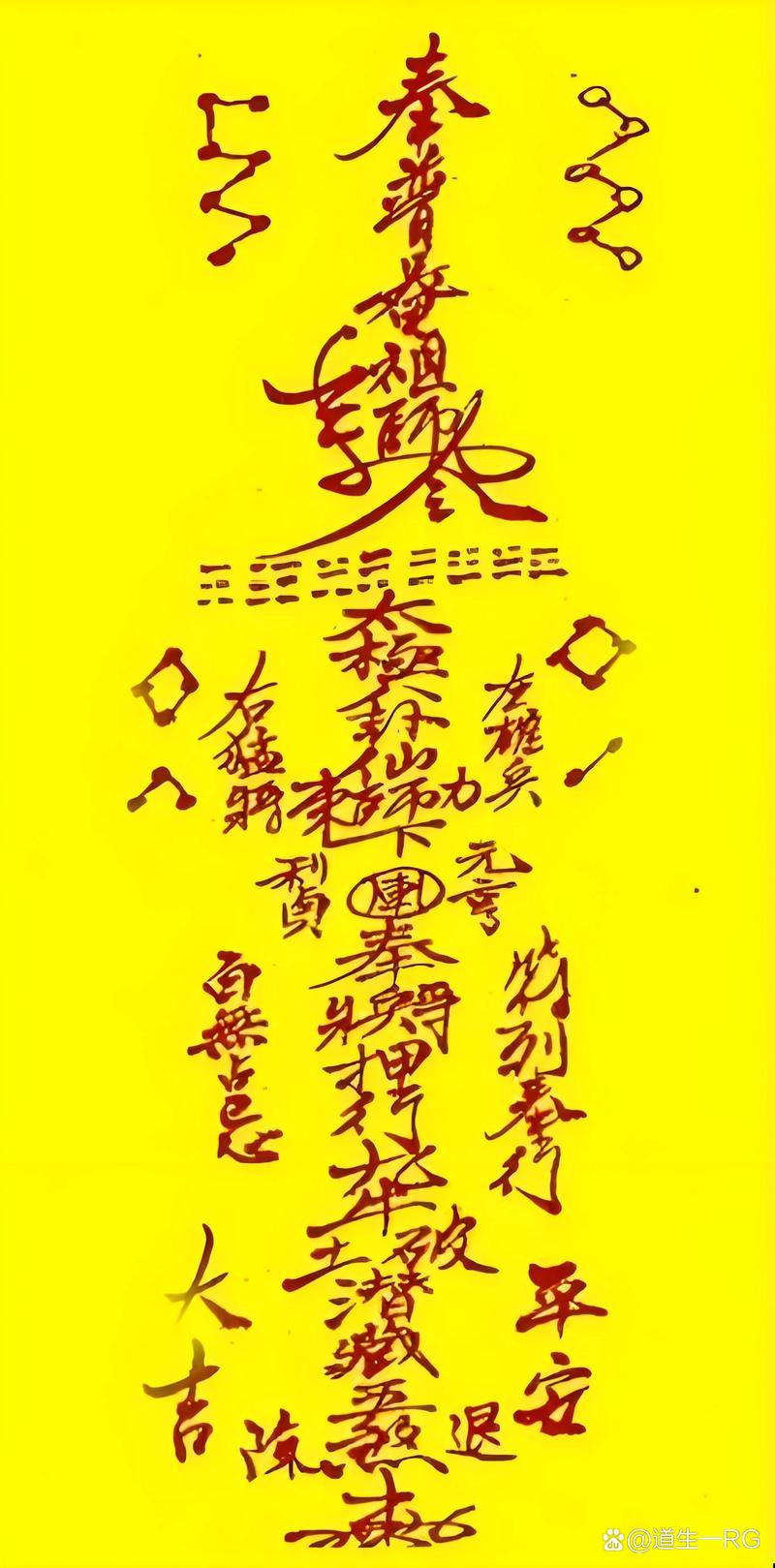 千年灵符