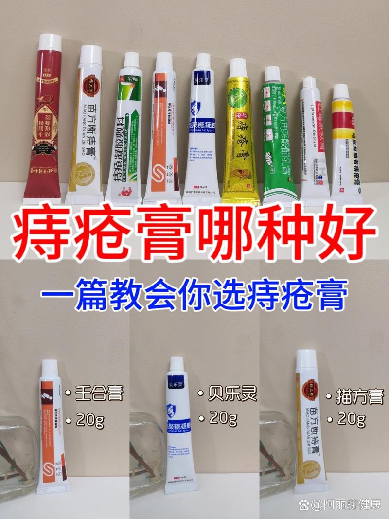 效果探讨
描述: 本文深入探讨了痔疮膏作为眼霜替代使用的效果。从两者的作用、成分出发，结合实际案例与专业知识，分析得出痔疮膏不能完全替代眼霜，提醒人们别因小失大，要用科学方法呵护眼周皮肤。