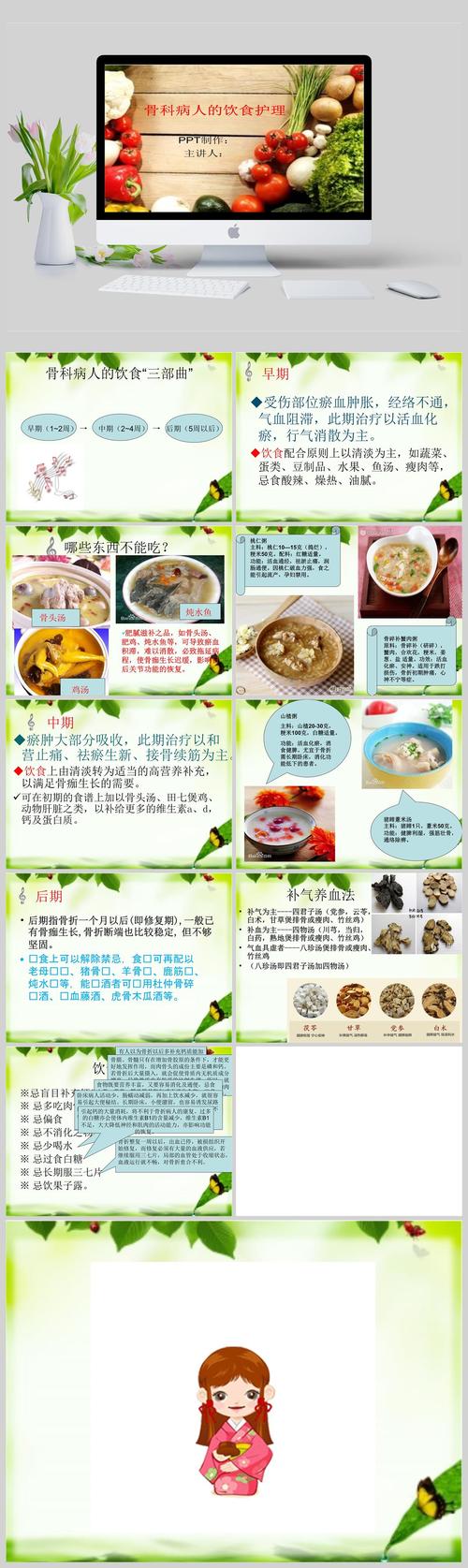 饮食护理