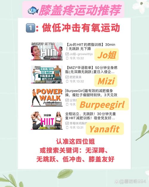 运动推荐