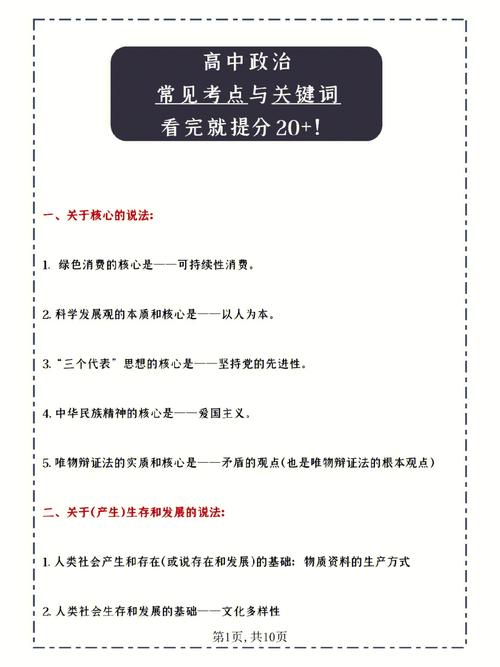 区分关键点
