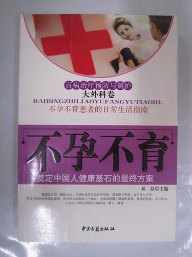治疗与预防