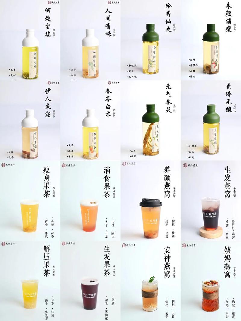 茶饮推荐