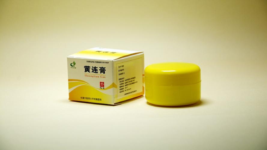 黄连膏