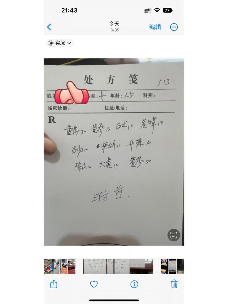 痔疮配方