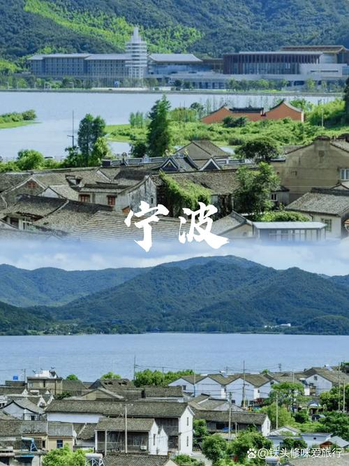 宁波