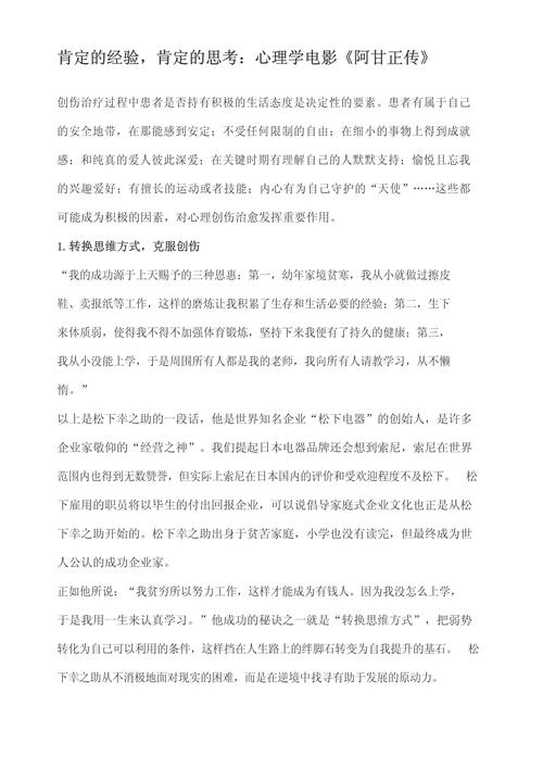心理解析