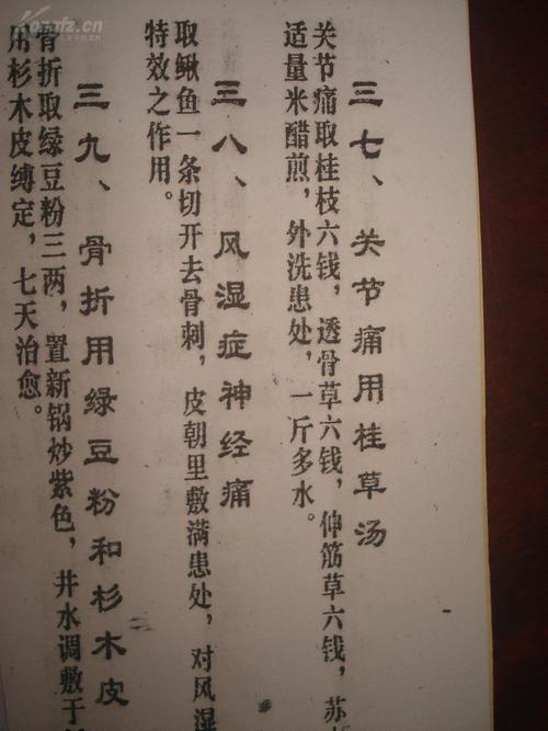 经典秘方