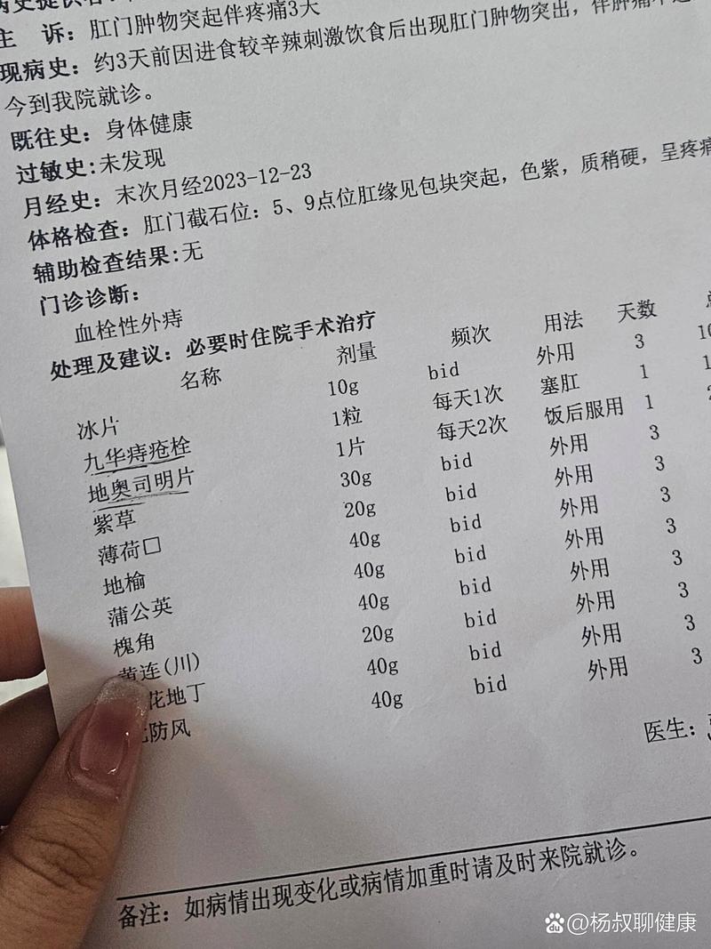 痔疮术后复查