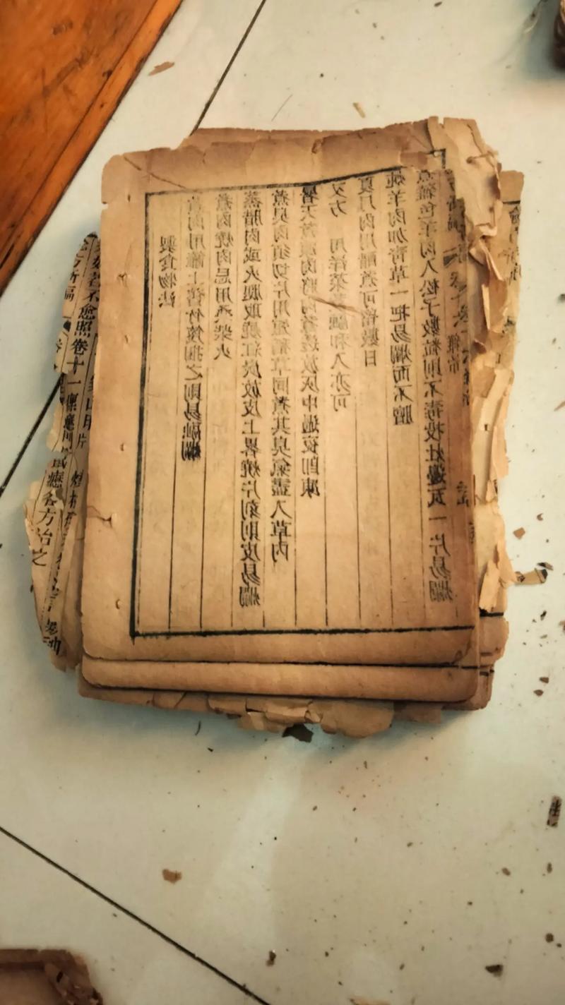古方中医