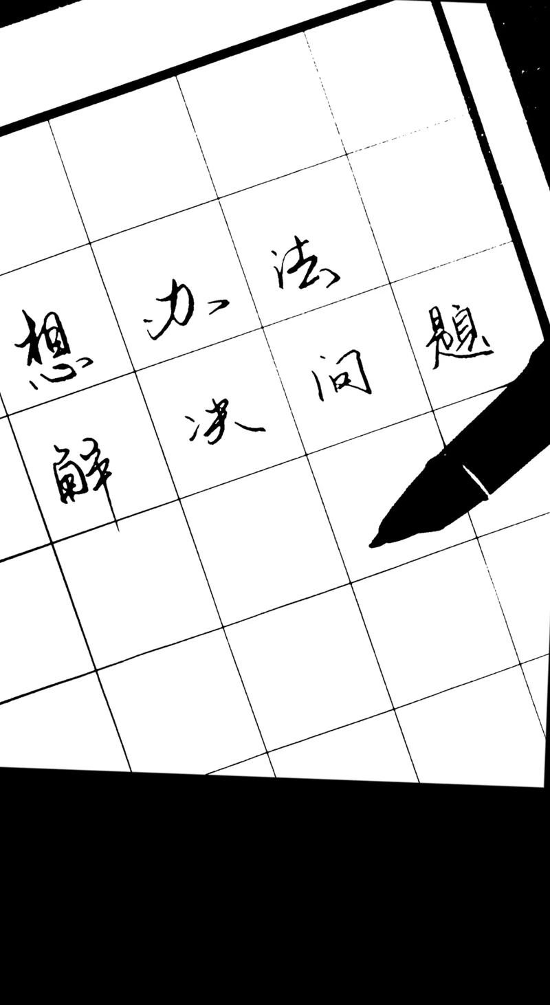  解决办法