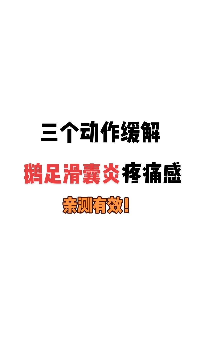 痛感缓解