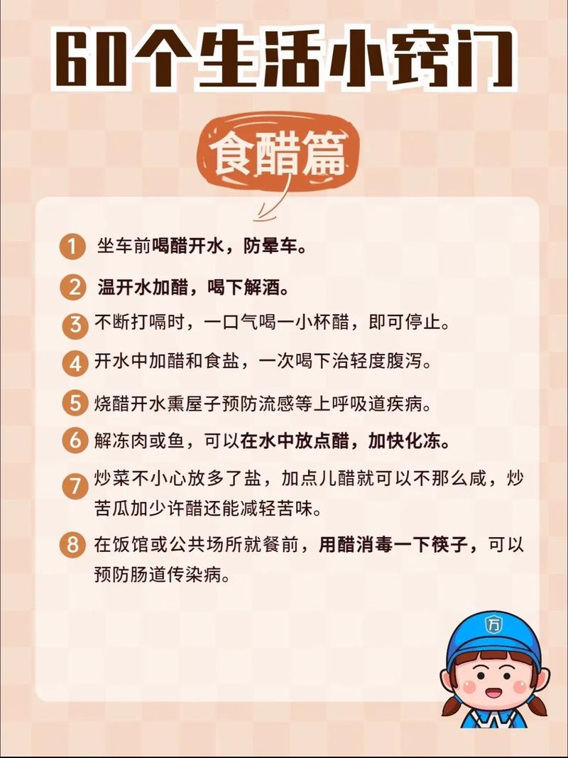 实用绝招
