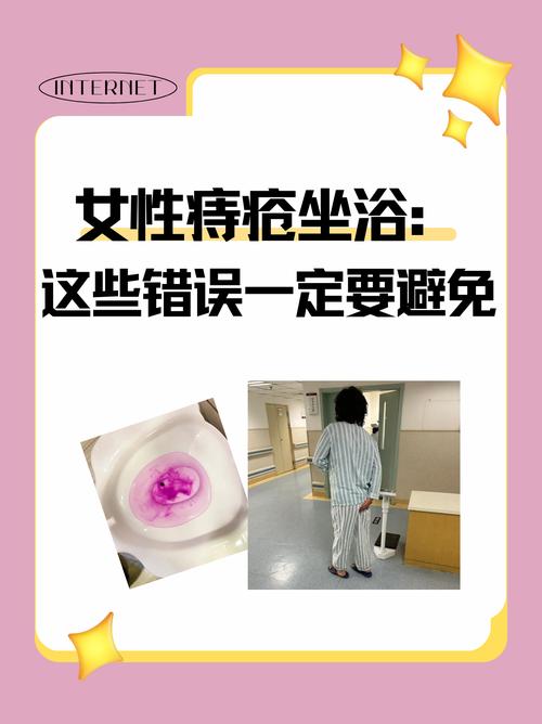 医院治疗
描述: 文章围绕女性痔疮展开，先介绍其成因，接着分享坐浴、饮食调整等家庭疗法，还讲述药物、手术、注射等医院治疗手段，旨在帮助女性了解应对痔疮的方法，摆脱困扰 。