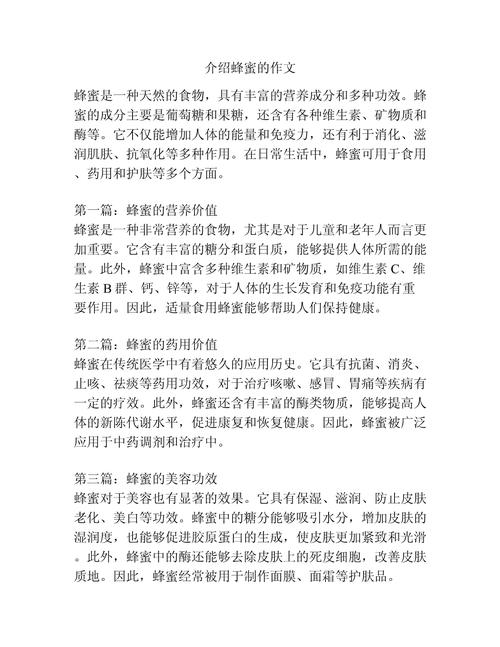 蜂蜜
描述: 文章介绍了常见咽喉糖的成分，如薄荷脑、蜂蜜等，分析了痔疮治疗的常规方法，并阐述了咽喉糖成分与痔疮治疗之间的关联，通过实例说明其辅助作用，提醒要科学看待，合理治疗。