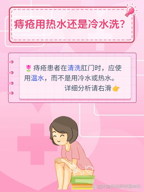 痔疮养护