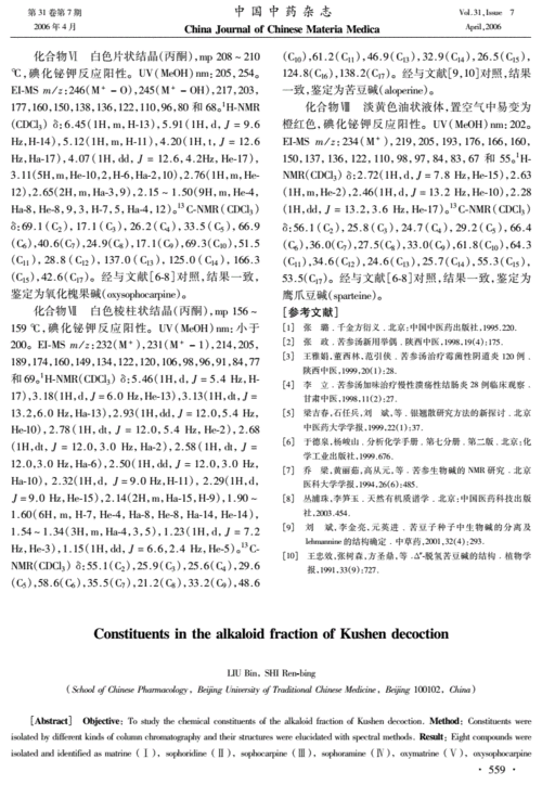 苦参汤
描述: 文章介绍了中医对痔疮的见解，详细阐述地榆槐角汤、黄连膏、苦参汤等治痔经典秘方，说明了秘方使用注意事项，还提及日常预防痔疮的方法，助力读者了解中医治痔知识，摆脱痔疮困扰 。